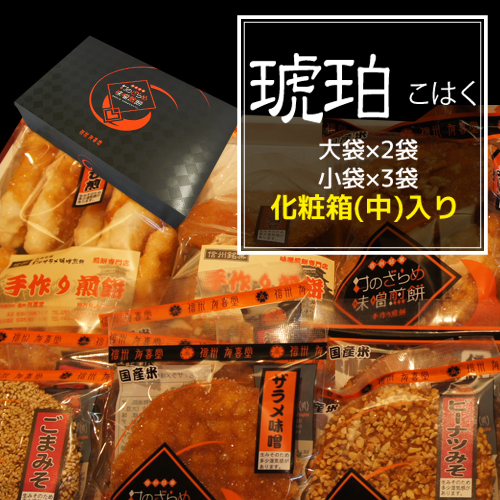 ギフトセット　琥珀