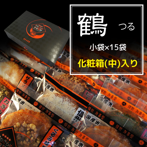 ギフトセット　鶴