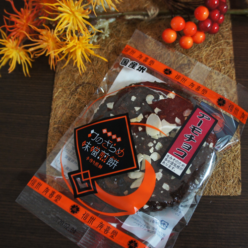 揚げ煎　チョコアーモンド