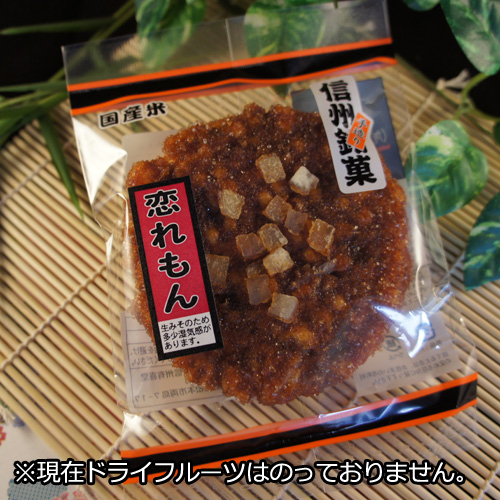 揚げ煎　恋れもん