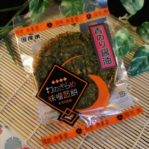 揚げ煎　青のり醤油