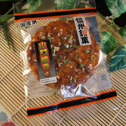 揚げ煎　山賊焼き味