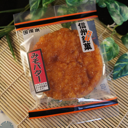 揚げ煎　味噌バター