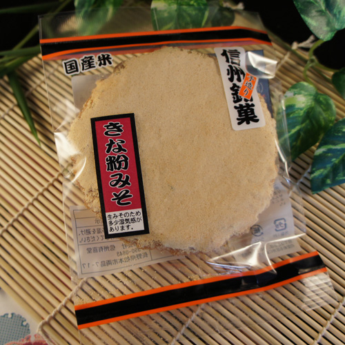 揚げ煎　きな粉味噌