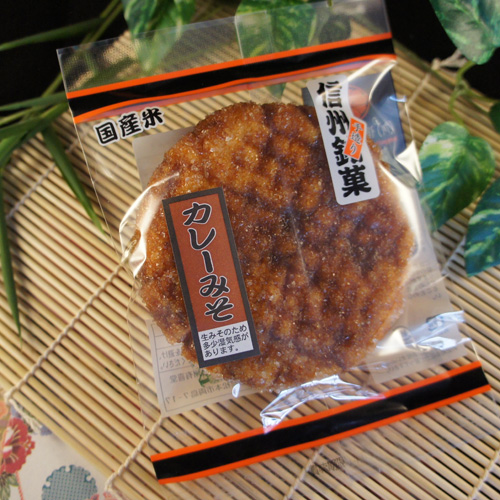揚げ煎　カレー味噌