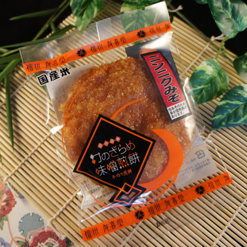 揚げ煎　ニンニク味噌