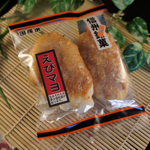 えびマヨ